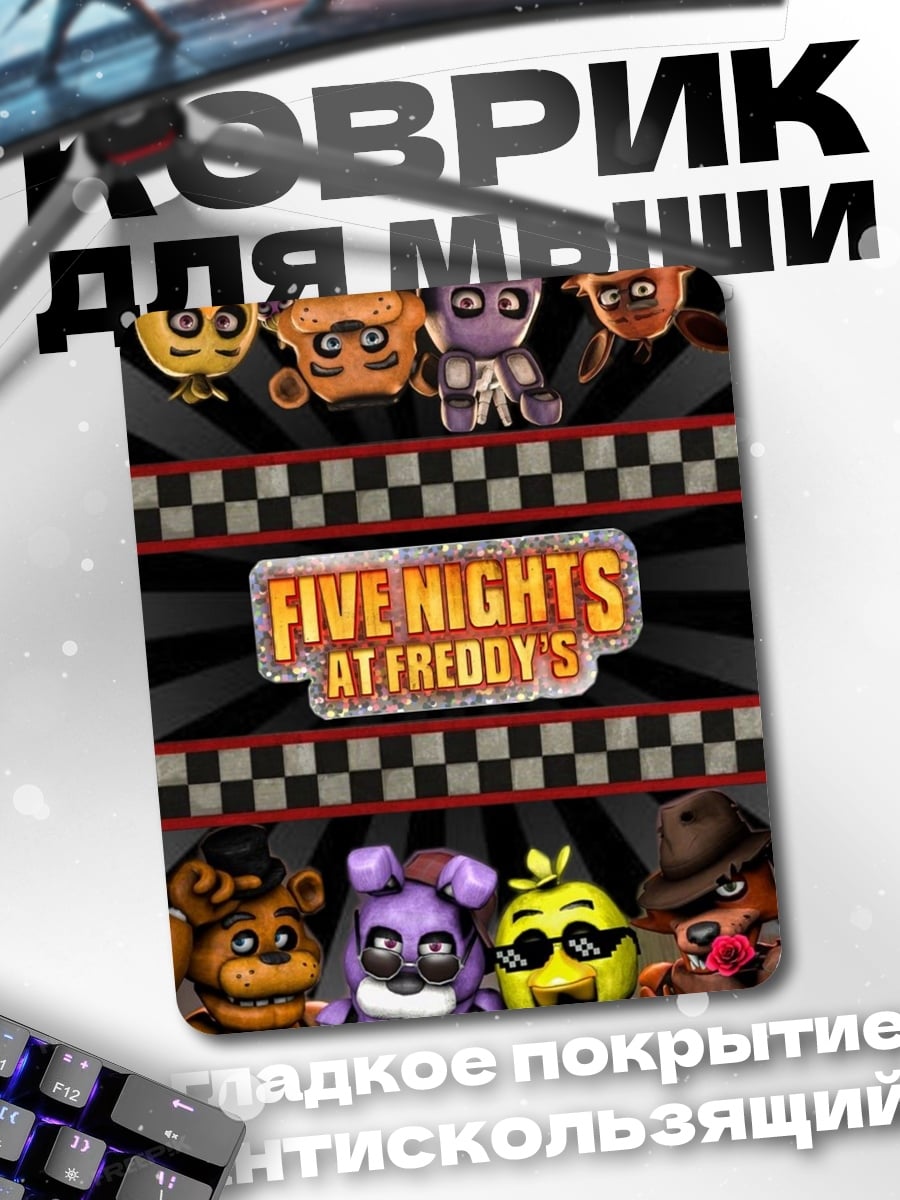 Коврик Five Nights at Freddy's