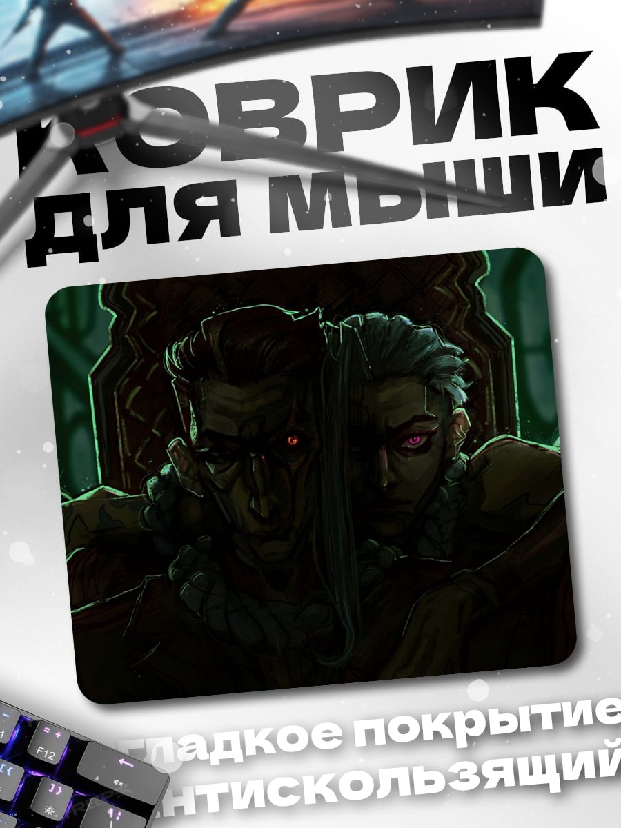 Коврик Двойное лицо