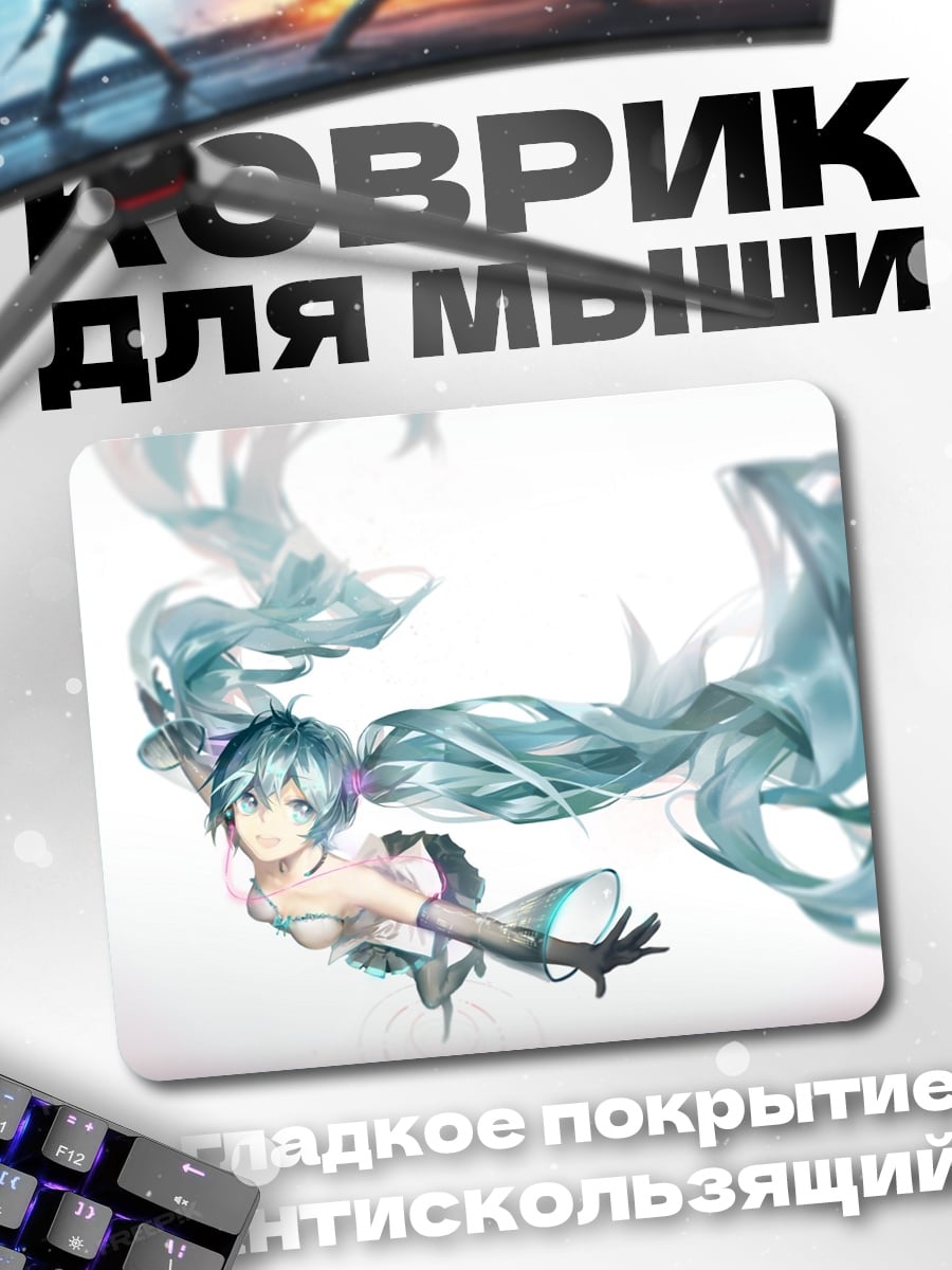 Коврик Аниме девушка Мику