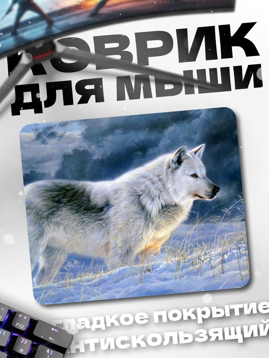 Коврик Белый волк в снегу