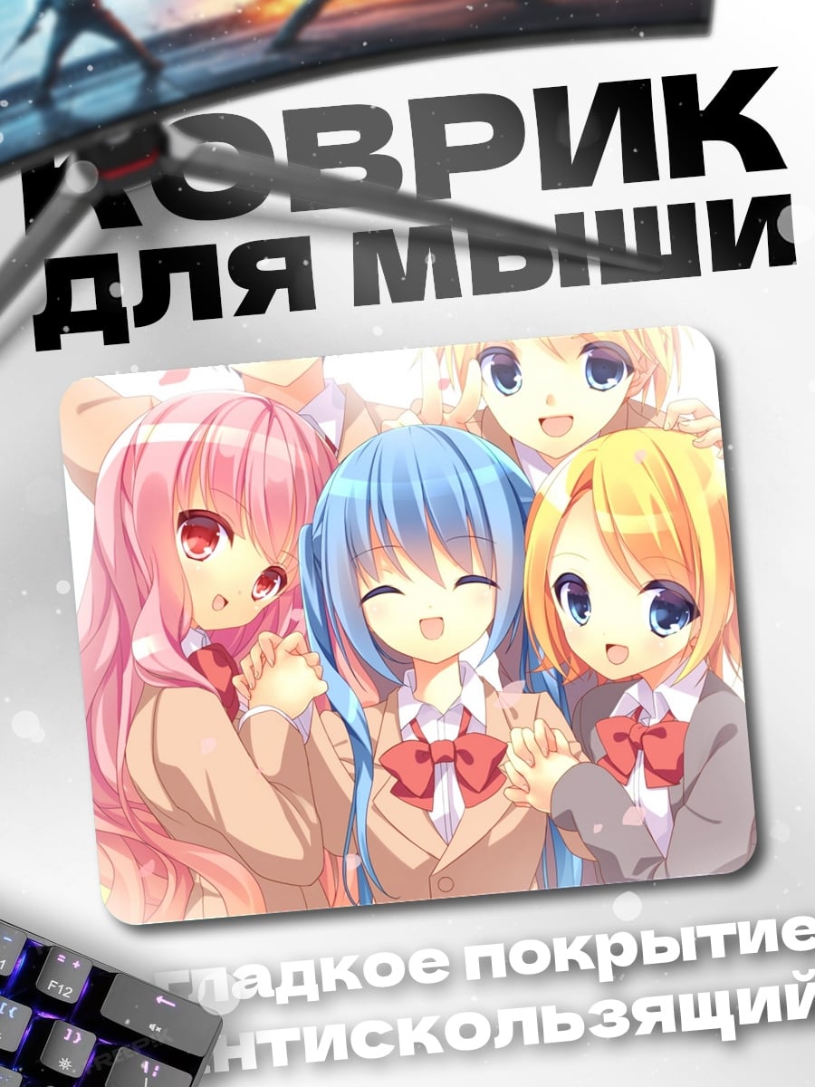 Коврик Аниме подруги вместе