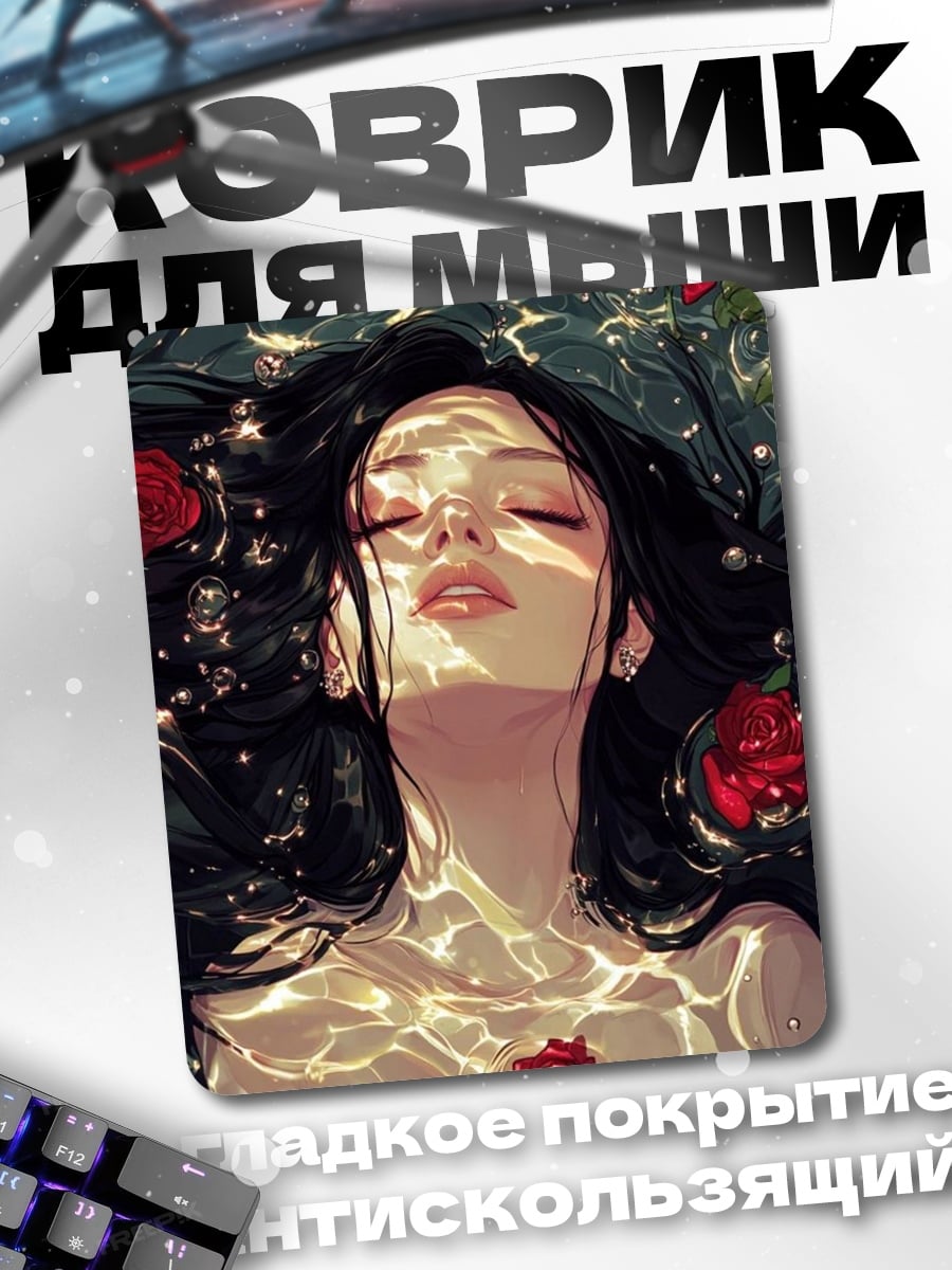 Коврик Розы в воде