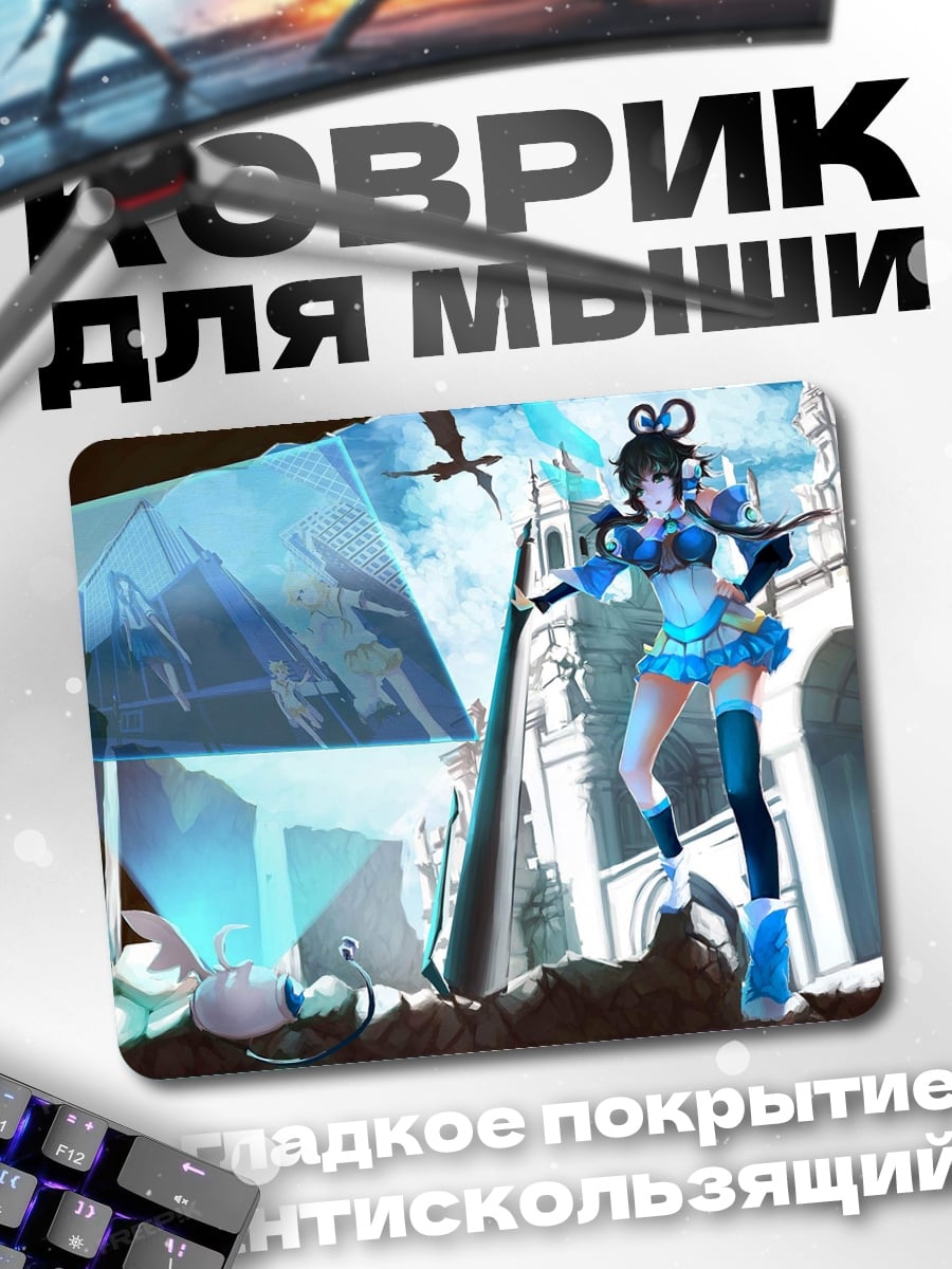 Коврик Аниме девушка в синем