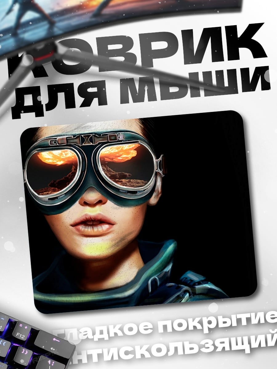 Коврик Девушка в очках пилота