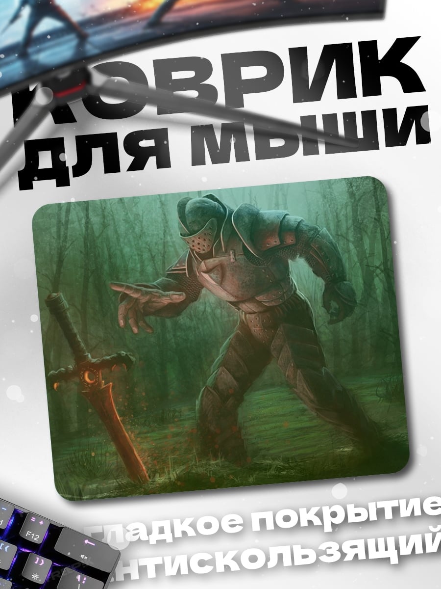 Коврик Воин с огненным мечом
