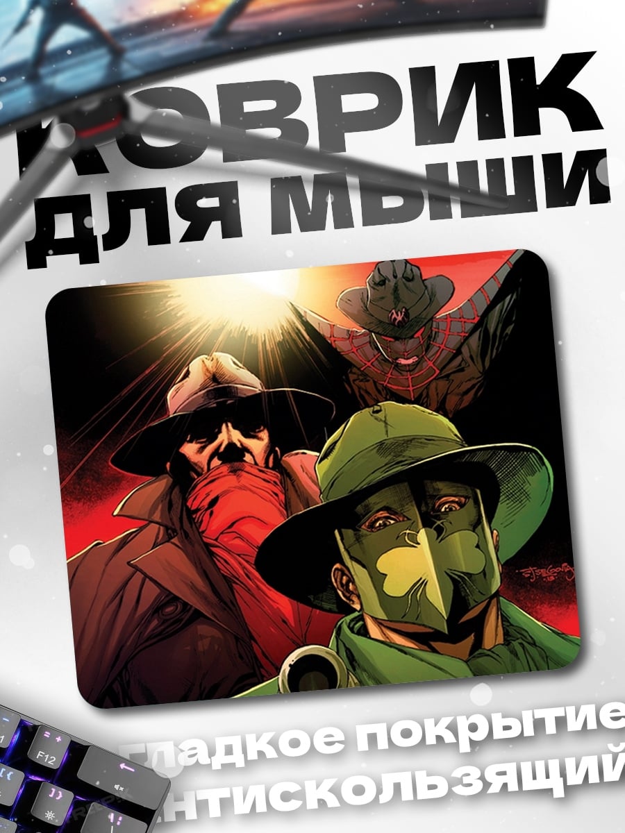 Коврик Тёмные Мстители Комиксы