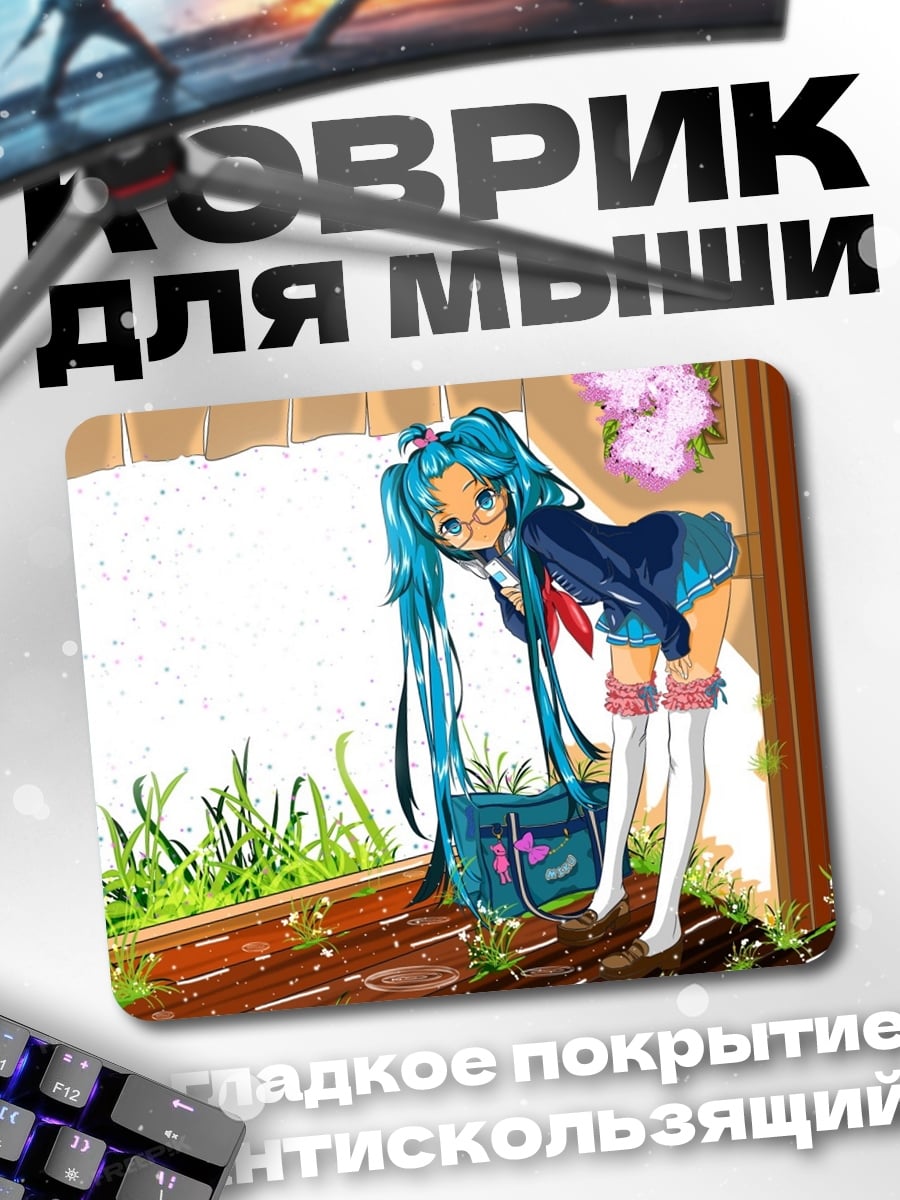 Коврик Аниме девушка в школе