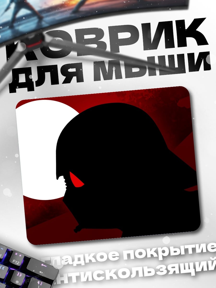 Коврик Дарт Вейдер луна