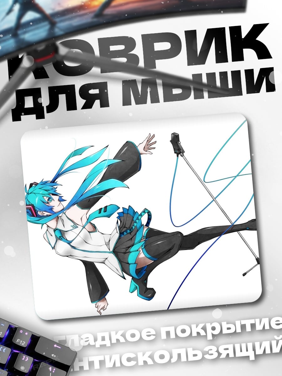 Коврик Аниме певица микрофон