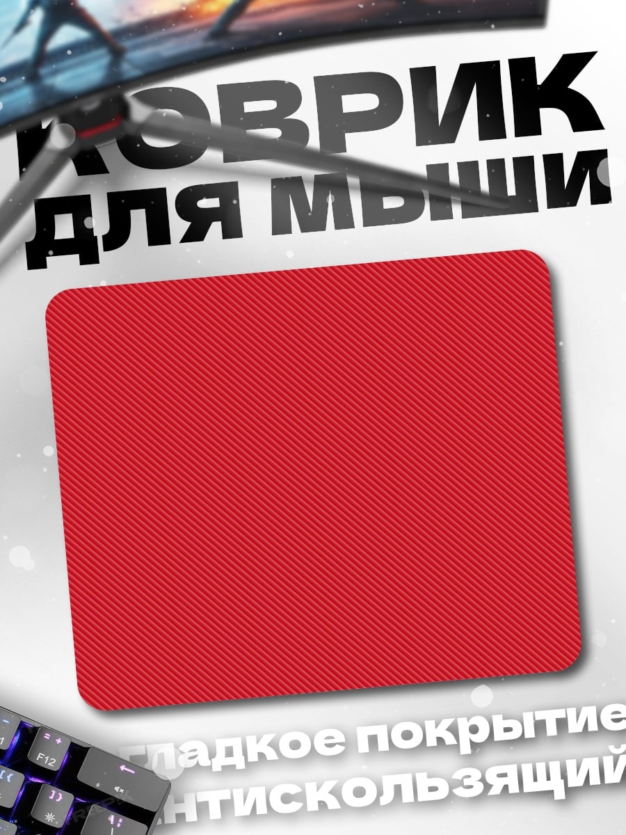 Коврик красный узор