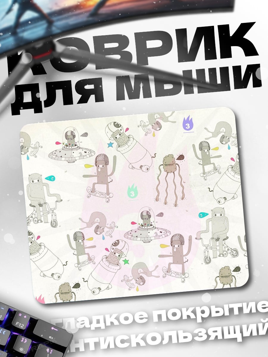 Коврик странные существа