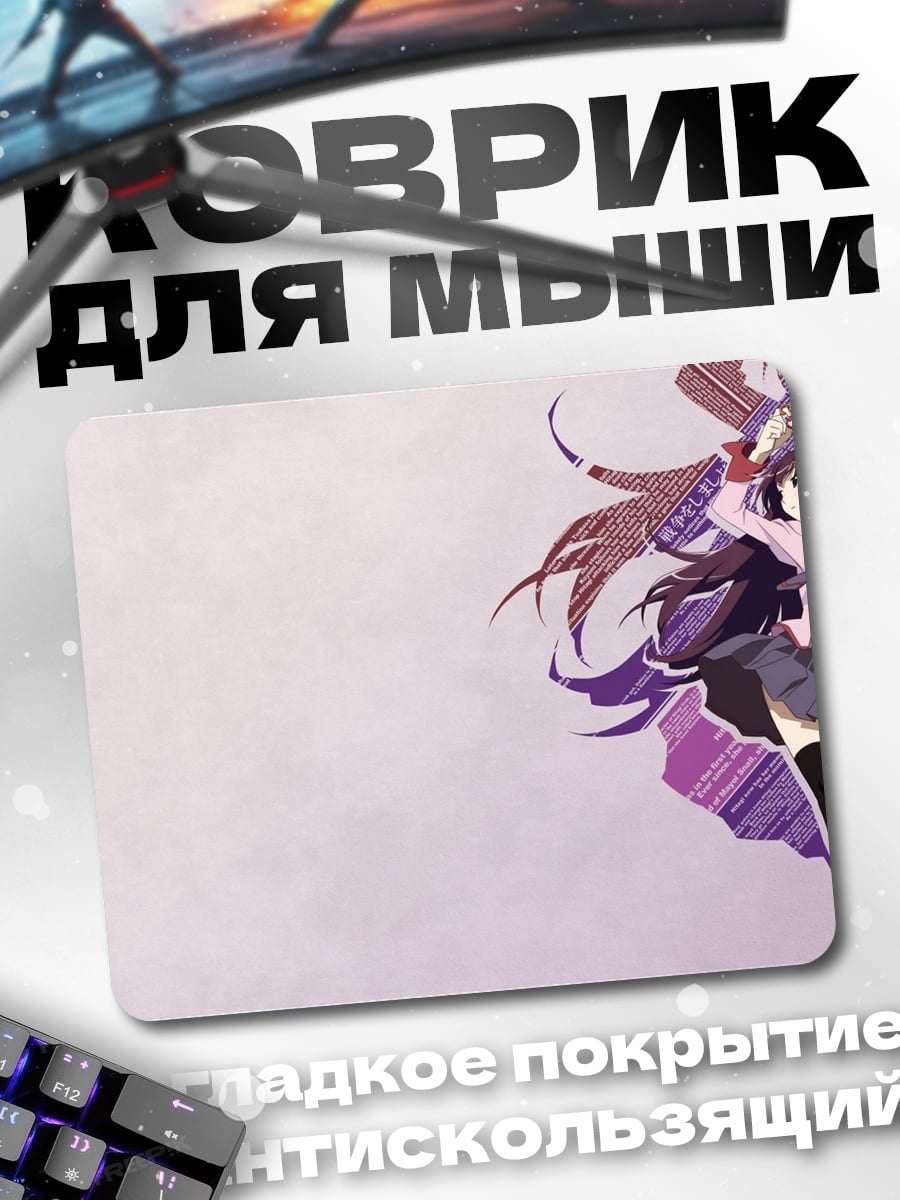 Коврик аниме девушка