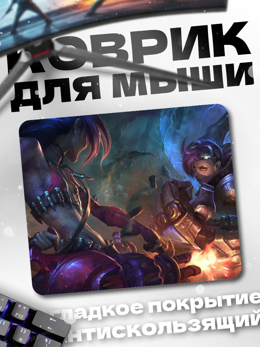 Коврик Воительницы в бою