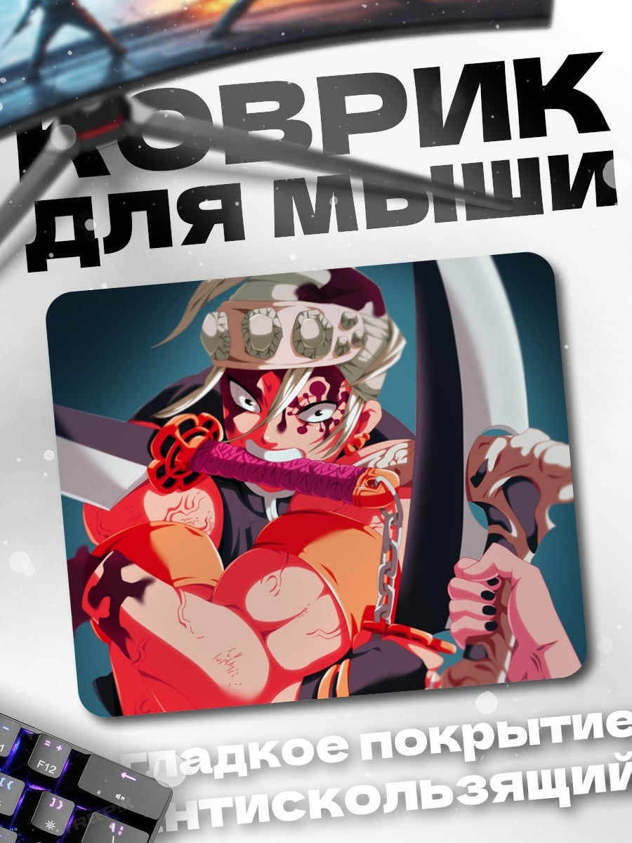 Коврик Аниме воин