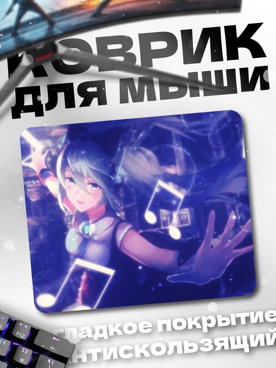 Коврик Аниме девушка с наушниками