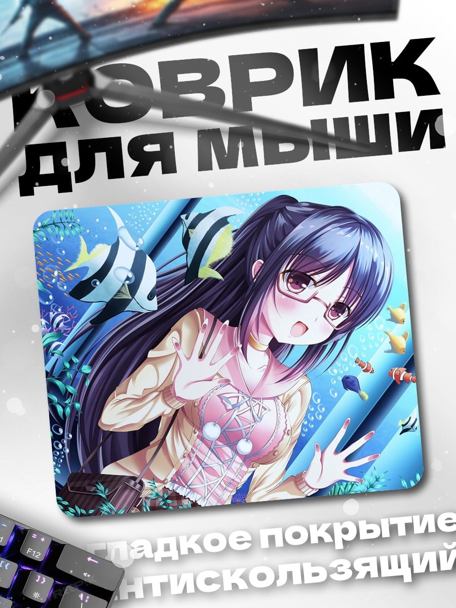 Коврик Девушка в аквариуме