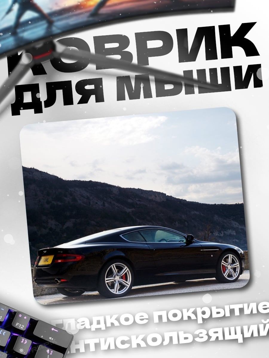 Коврик Черный спорткар
