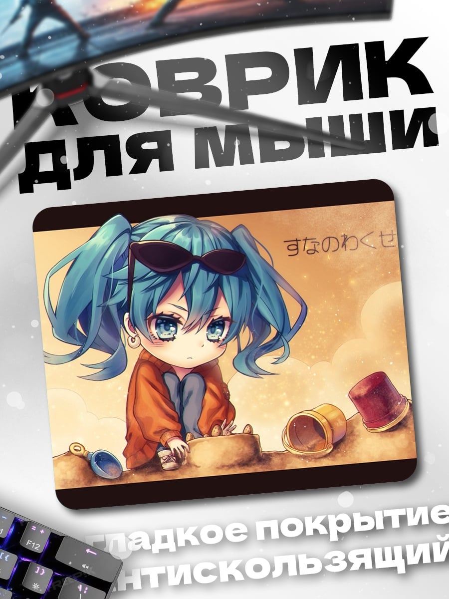 Коврик аниме девочка на пляже