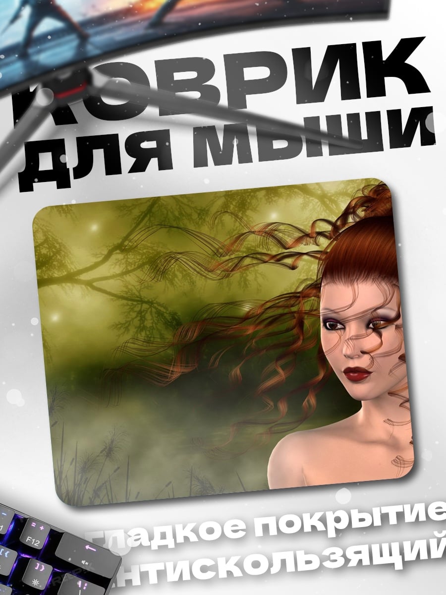 Коврик девушка с рыжими волосами