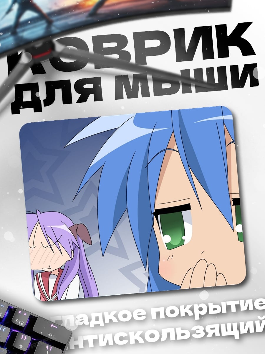 Коврик грустные аниме девочки