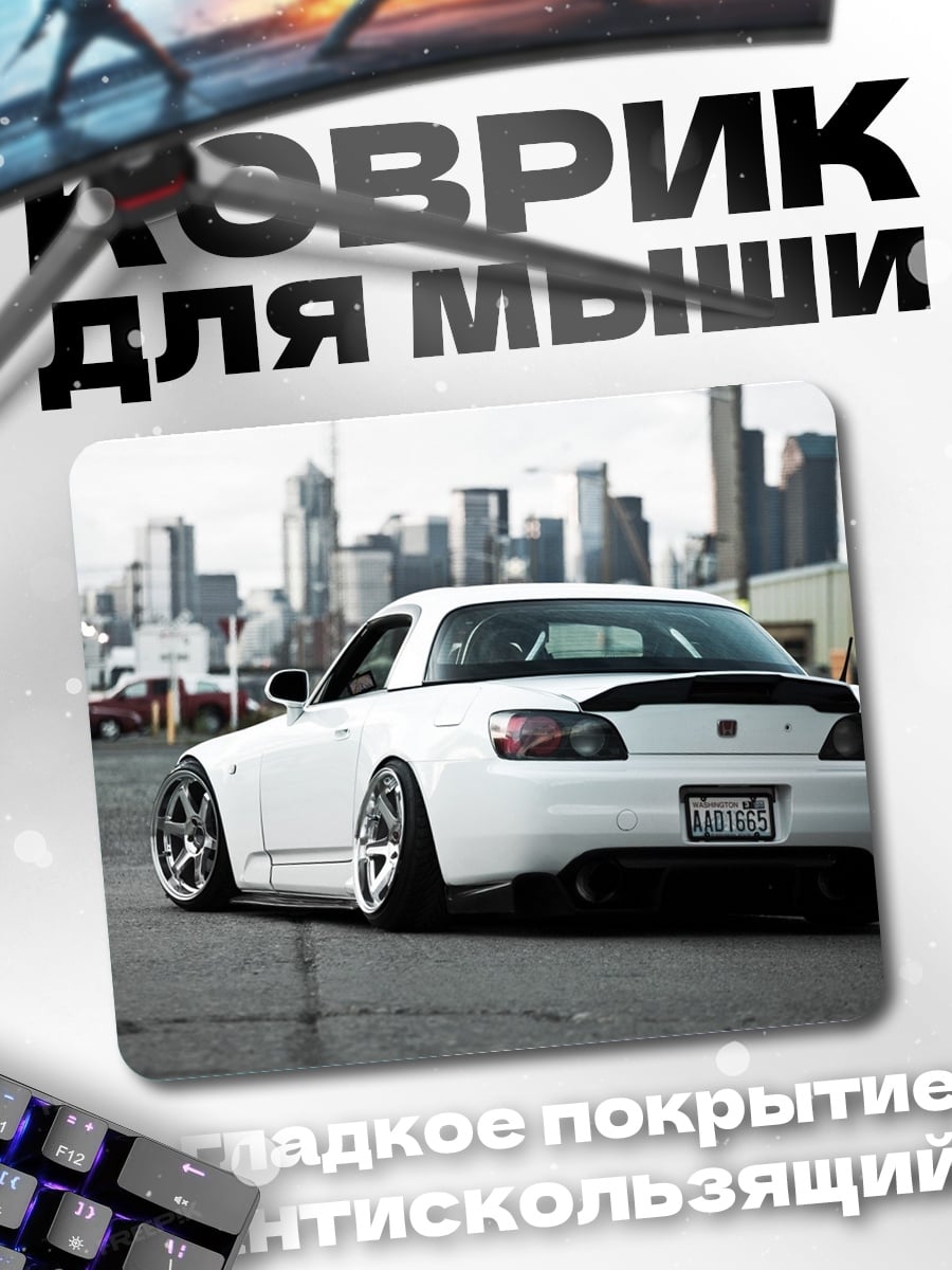 Коврик белая спортивная машина