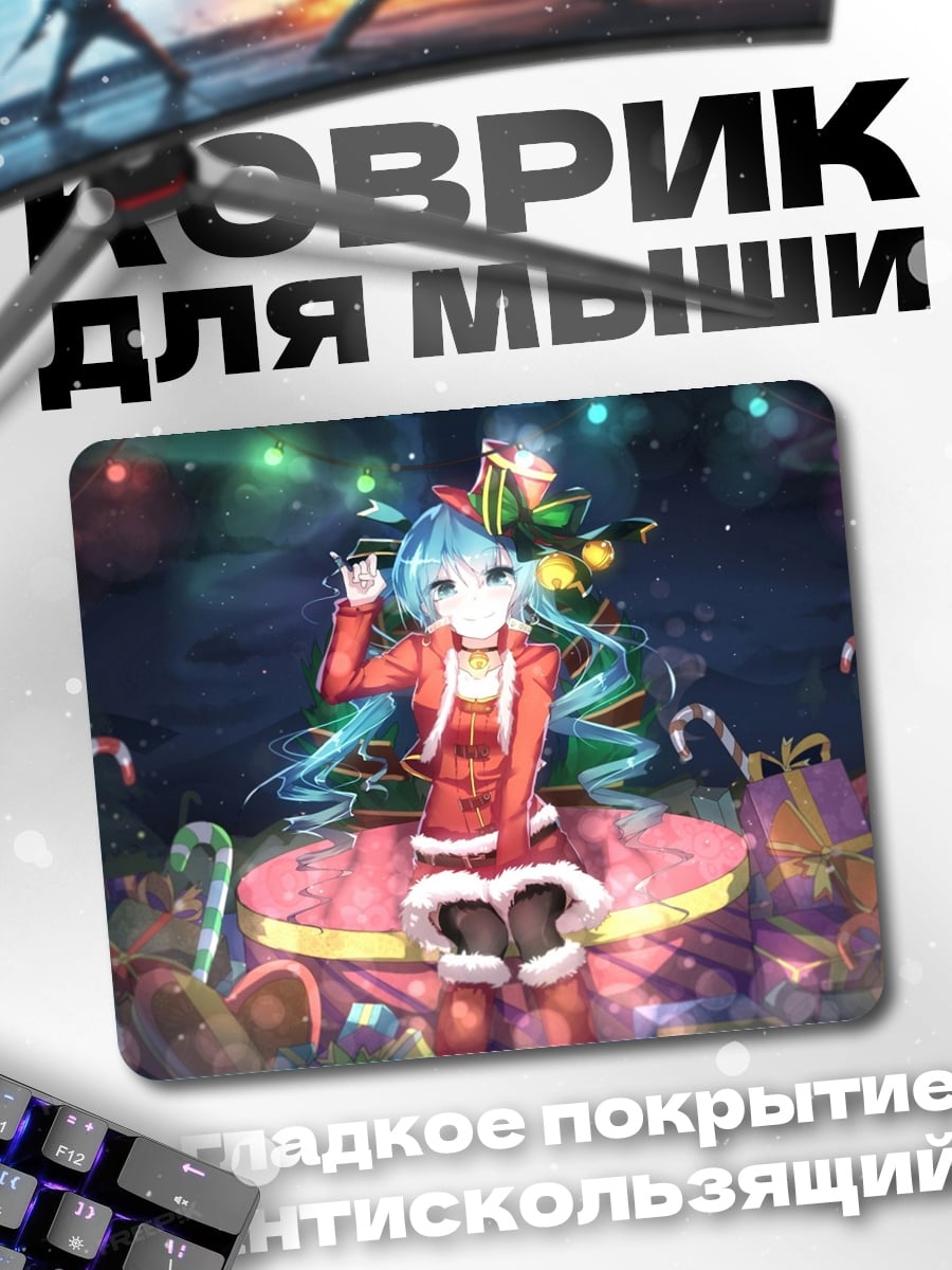Коврик Мику Санта