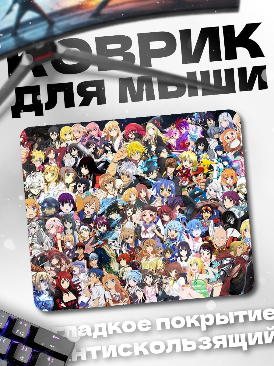 Коврик Аниме героини коллаж