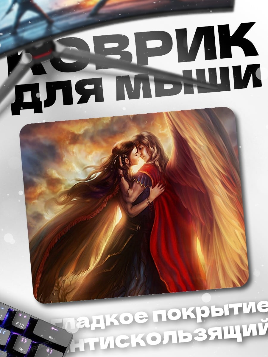 Коврик Ангельская пара объятия