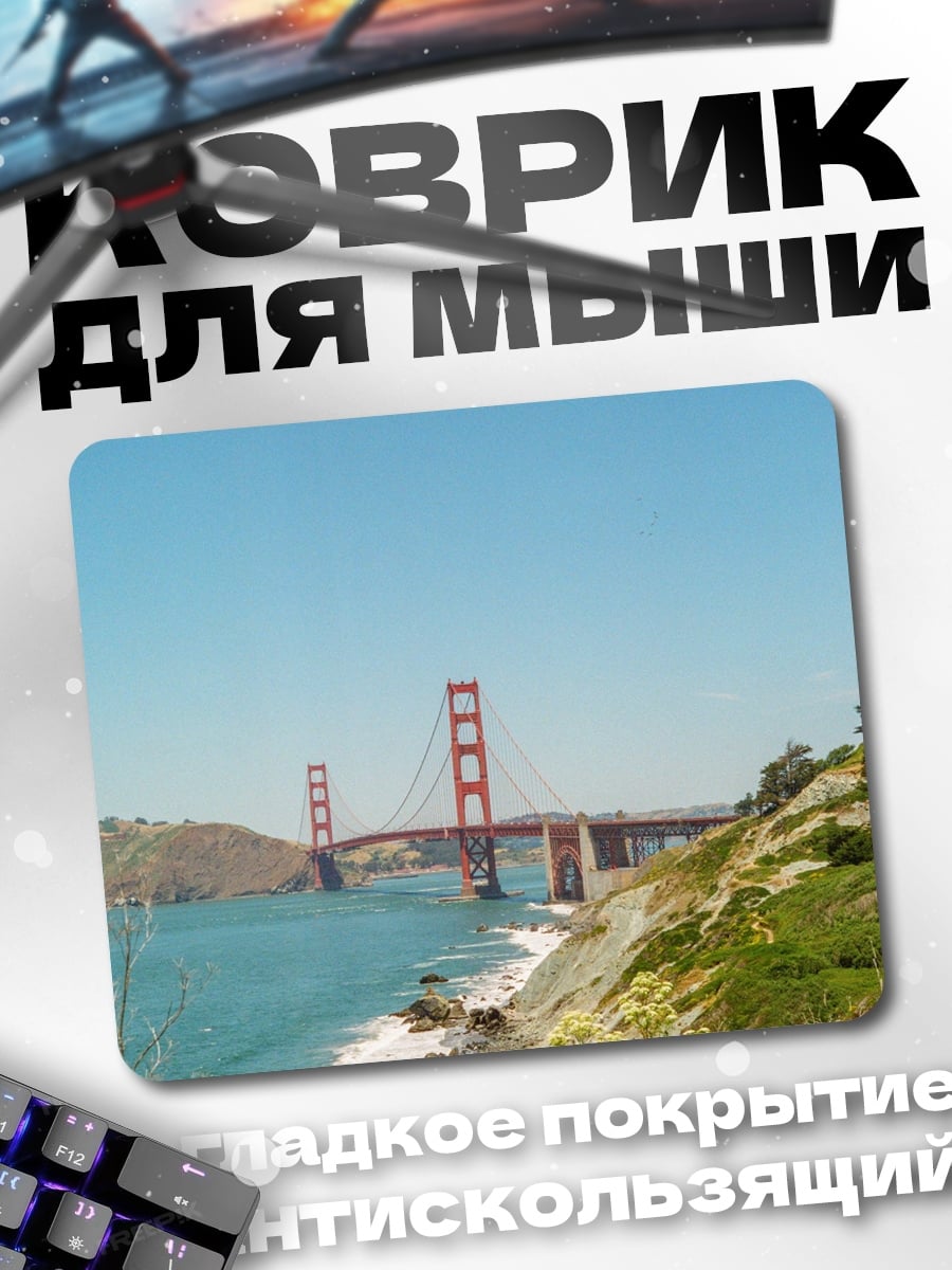 Коврик Мост Золотые Ворота
