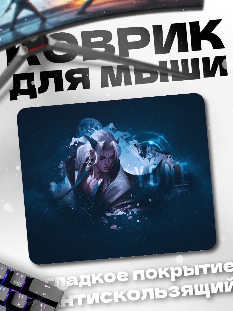 Коврик Синий магический портрет
