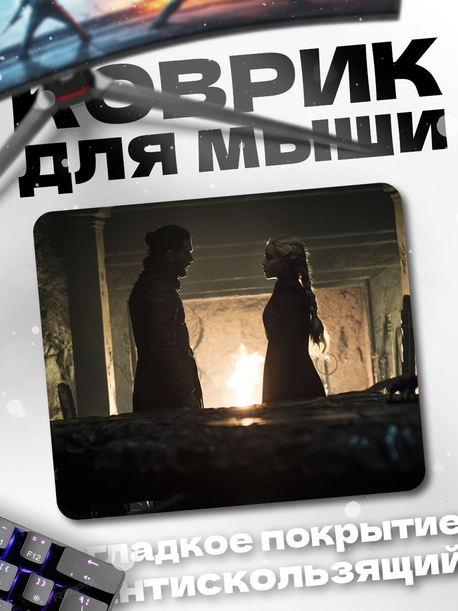 Коврик Двое у огня