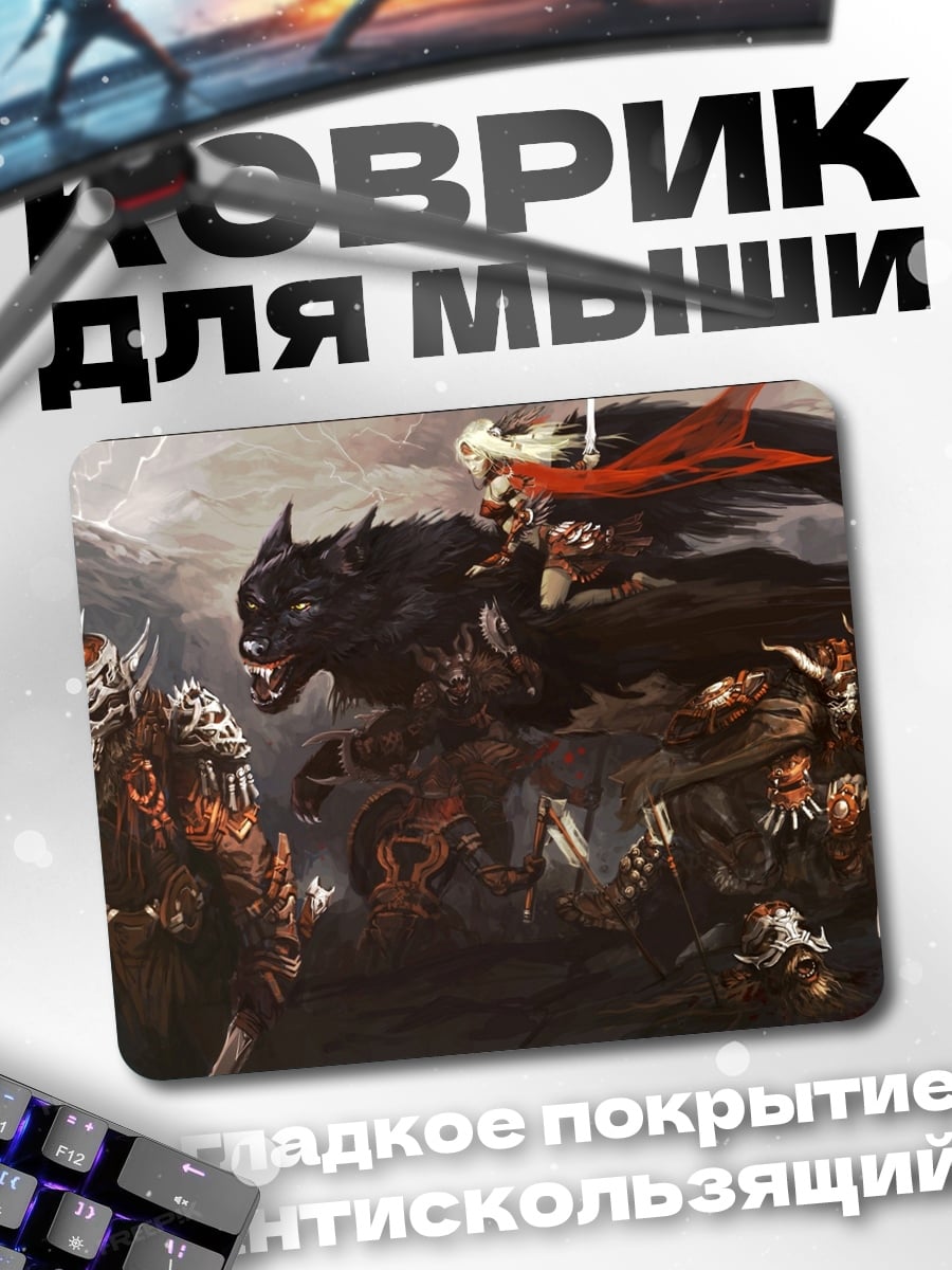 Коврик Битва с монстром