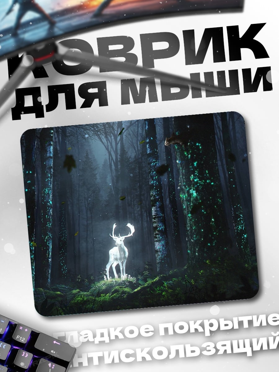 Коврик Светящийся олень