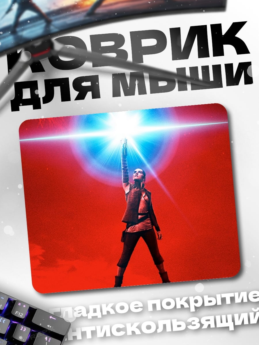 Коврик Девушка с сиянием