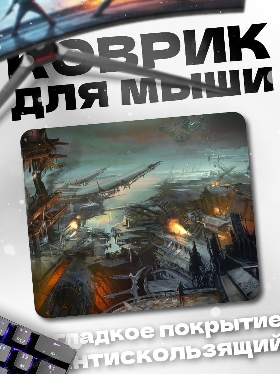 Коврик Фантастический город