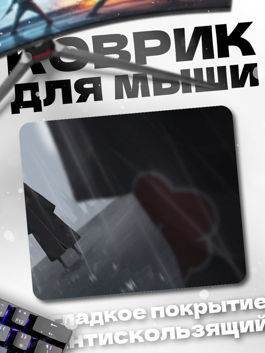 Коврик Одинокий странник