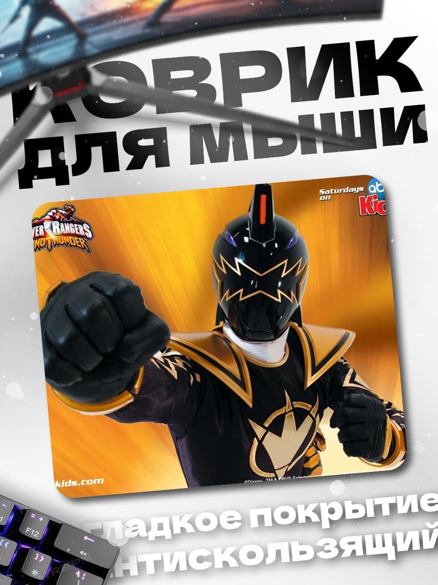 Коврик Черный рейнджер