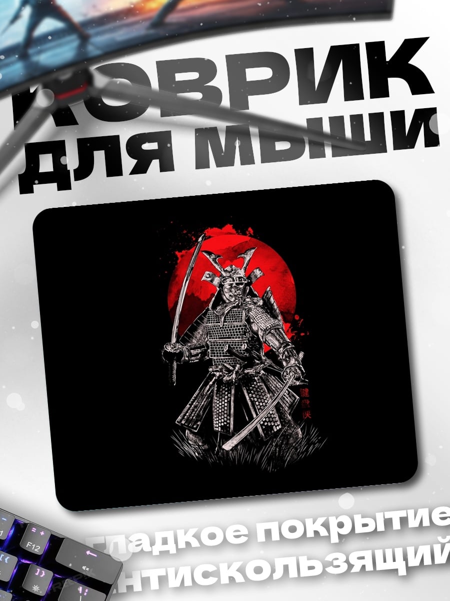 Коврик Самурайский дух