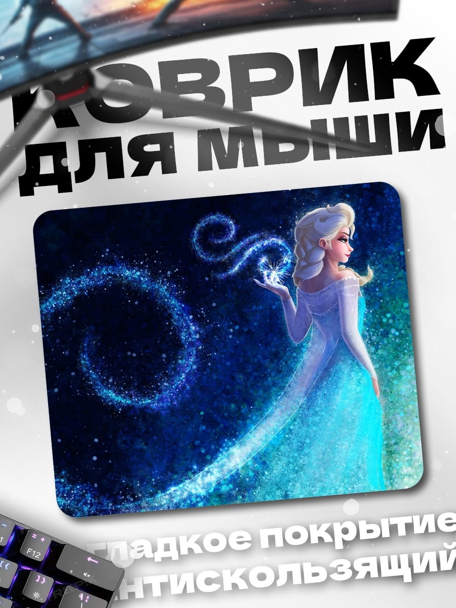 Коврик Эльза колдует