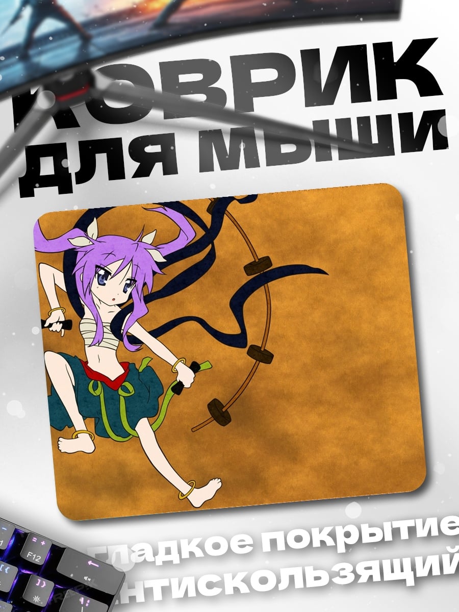 Коврик Аниме девушка