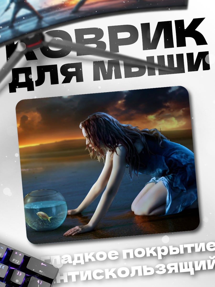 Коврик Девушка с рыбкой
