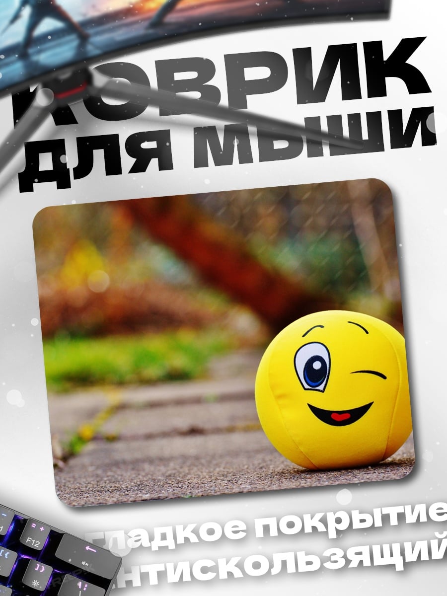 Коврик Веселый смайлик