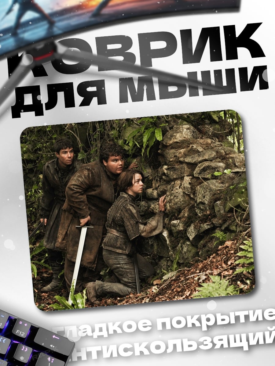 Коврик Охотники в лесу