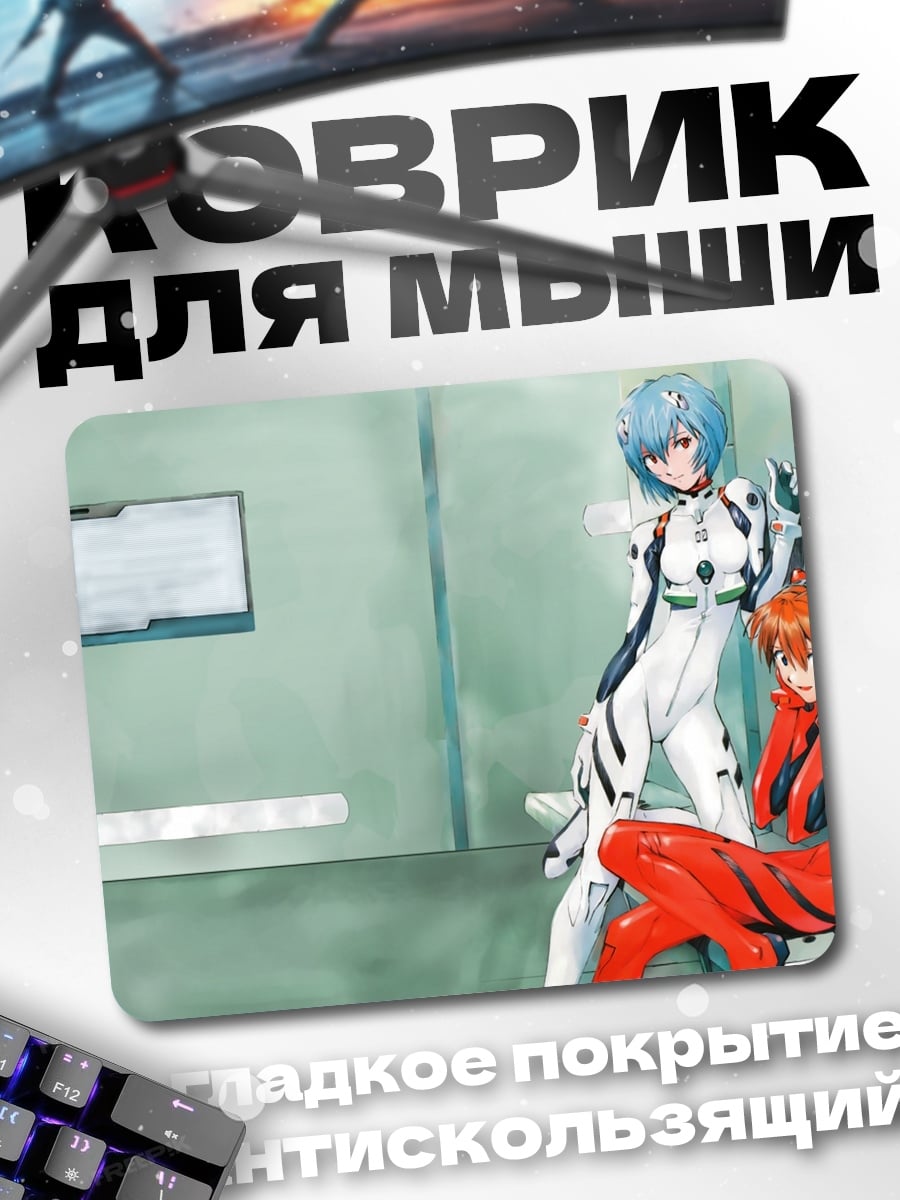 Коврик Евангелион девушки