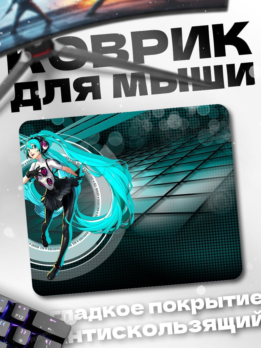 Коврик Мику неоновый стиль