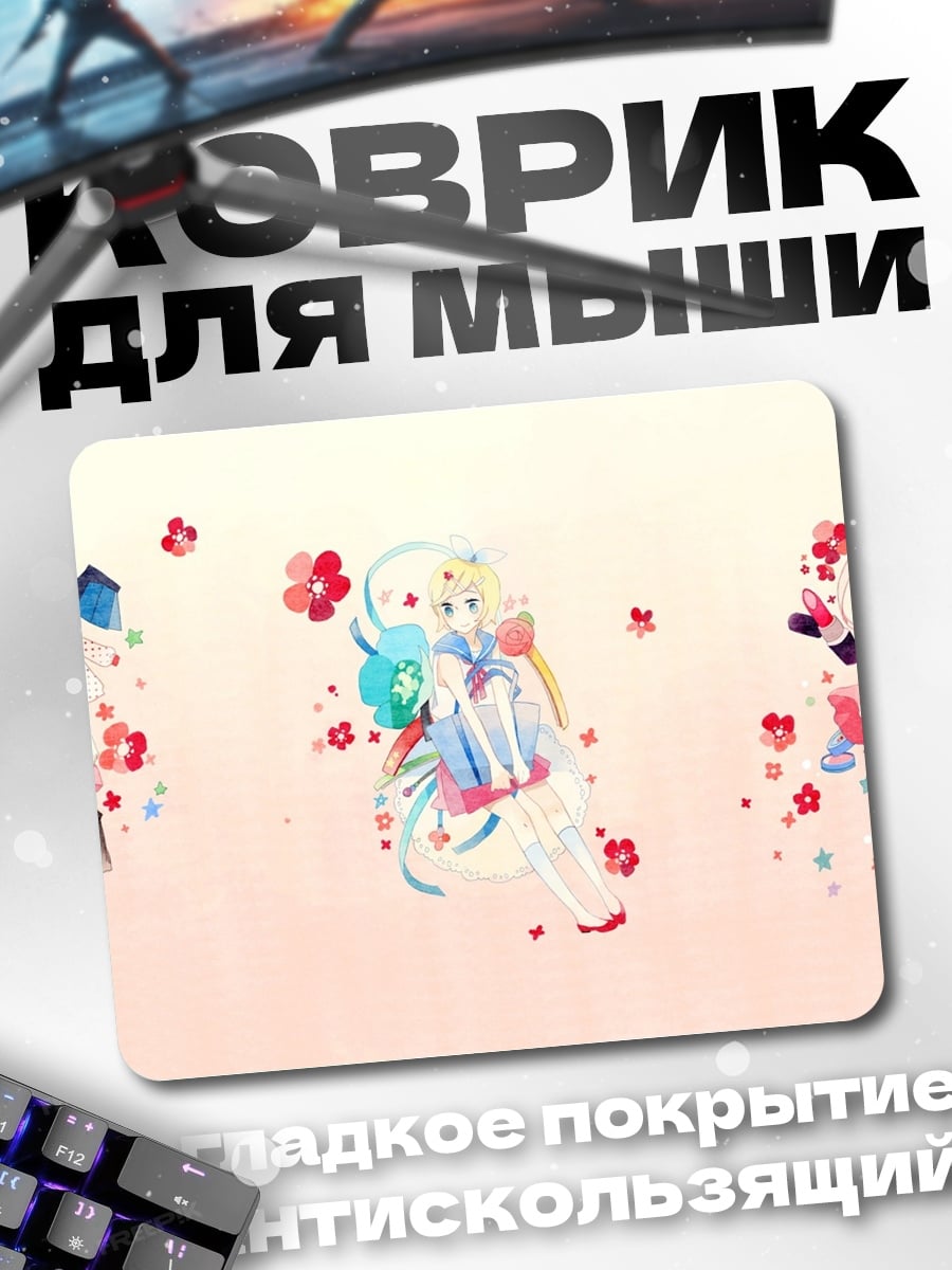Коврик Девушки с цветами