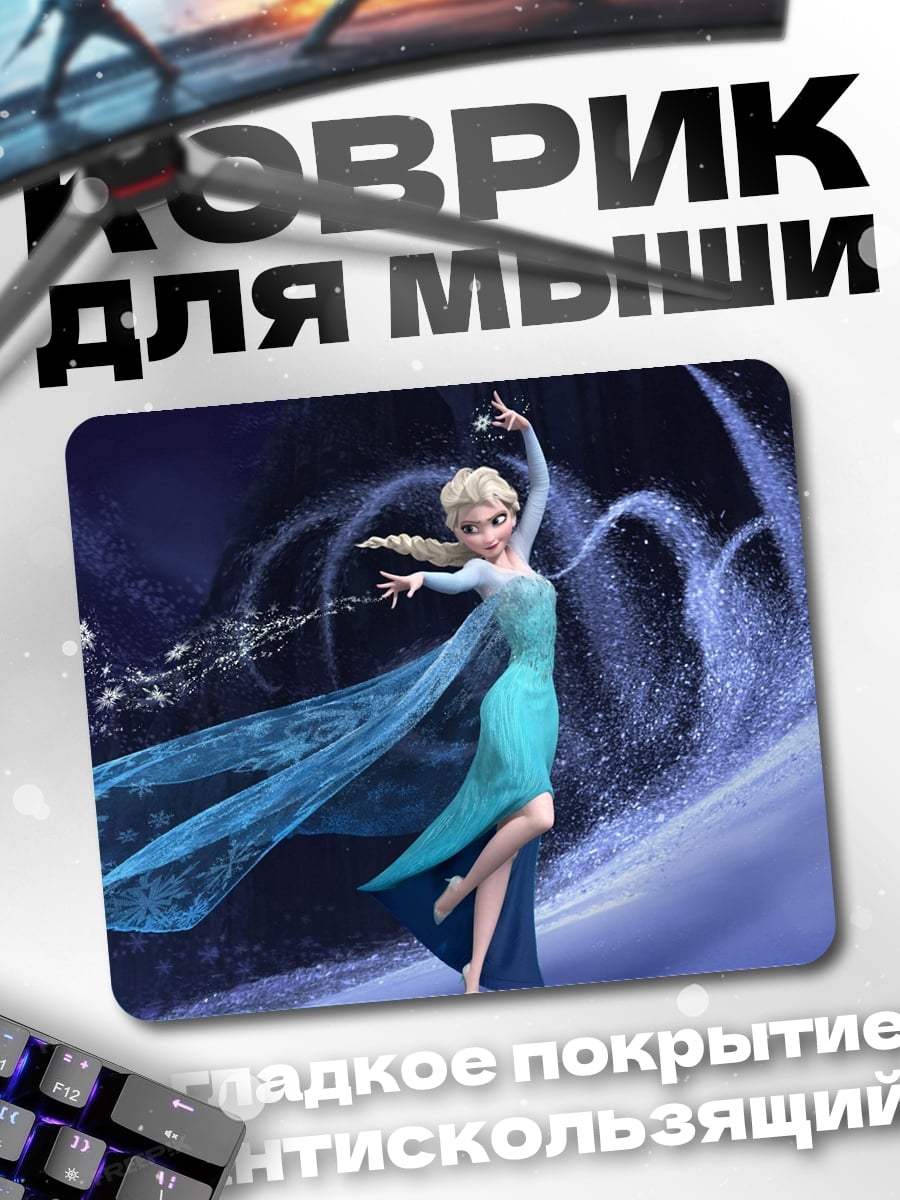 Коврик Эльза ледяная магия