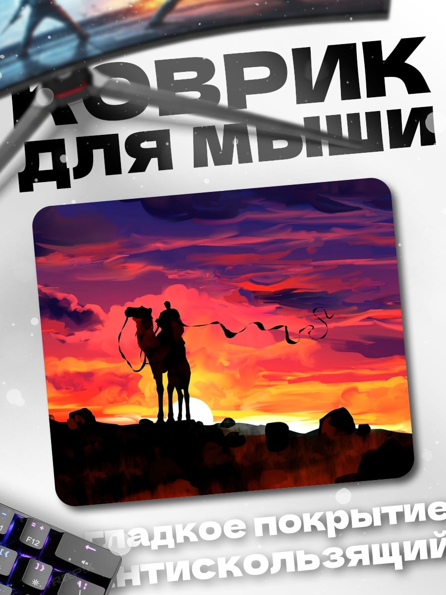 Коврик Караван в закате