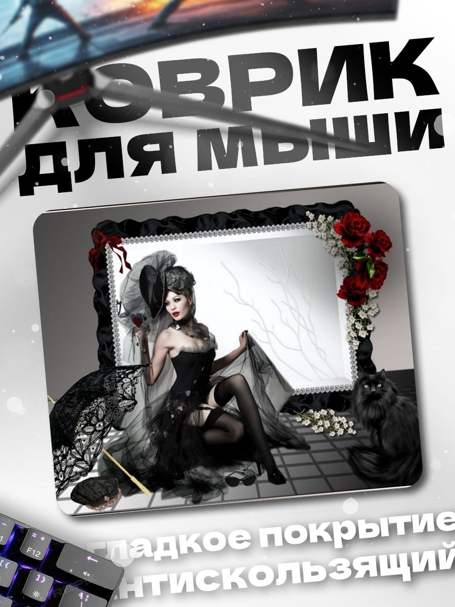 Коврик Готическая дива кот