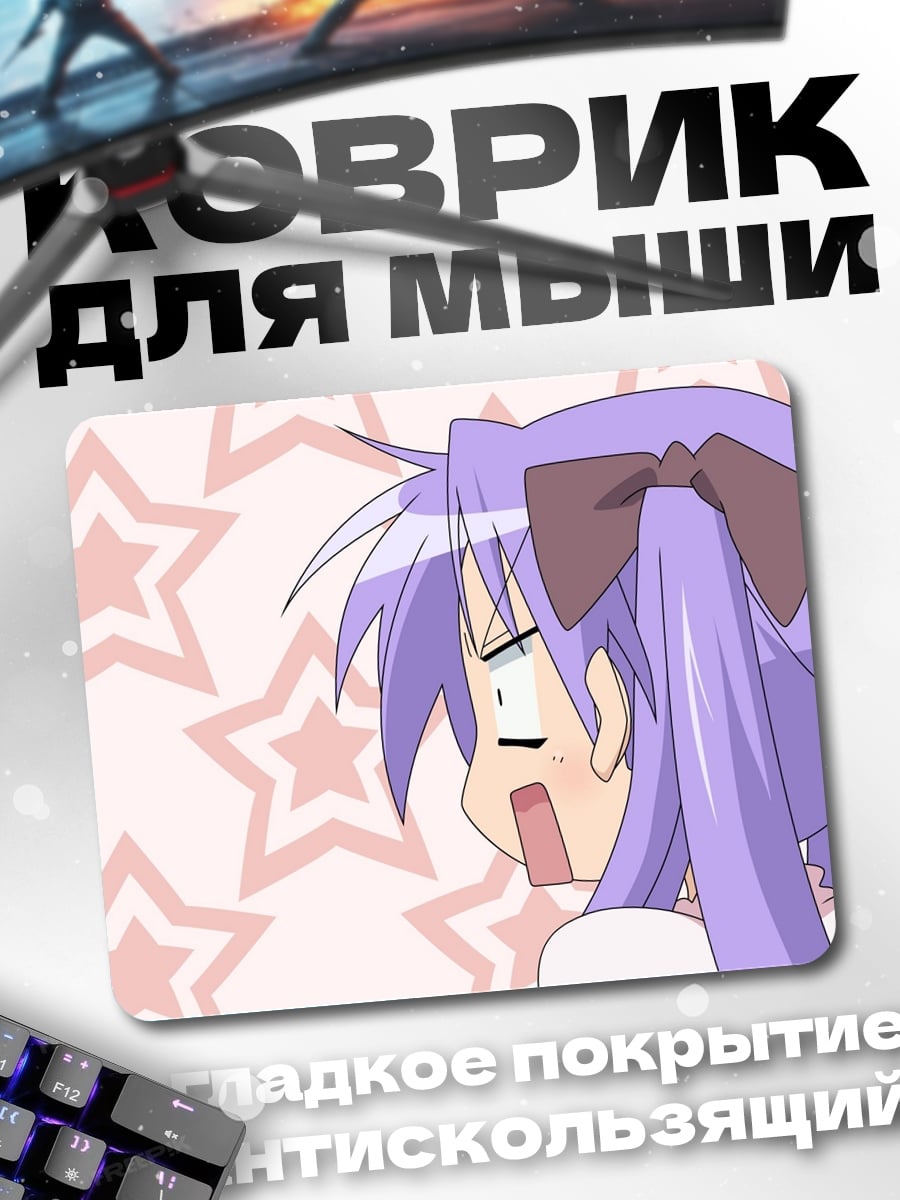 Коврик Аниме девушка смущение